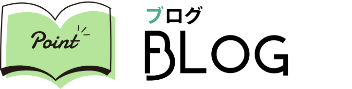ブログ