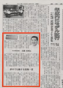 建設通信新聞　2011年6月22日