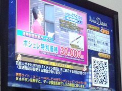 テレビショッピングで耐震診断が買える時代に？