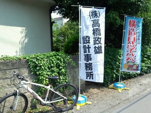 耐震補強構造見学会