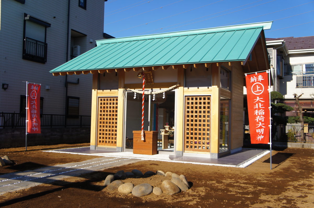 大北稲荷神社