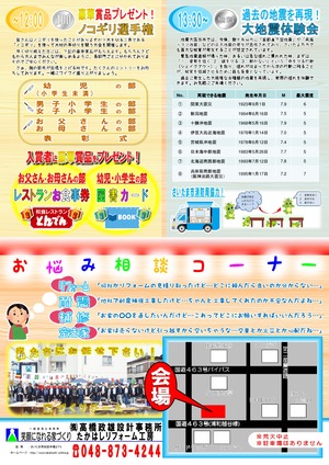 第10回ふれあい感謝祭(入稿用A3)トンボ付裏