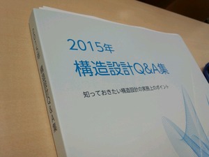 構造設計のポイント