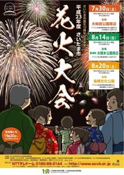 ＨＡＮＡＢＩ