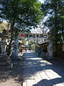 浦和調神社お参り