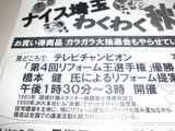 リフォーム王選手権優勝！？