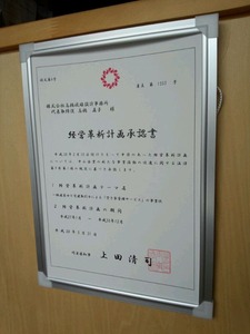 空き家「診断・活用・管理」サービスが埼玉県に認定されました