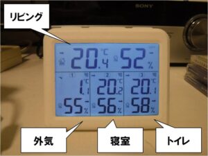 部屋間の温度差をなくす工夫