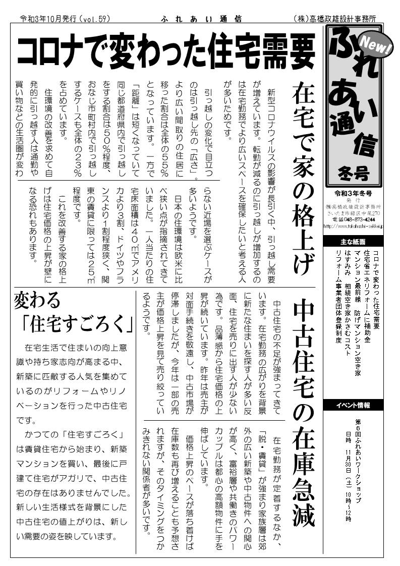 2021年冬号
