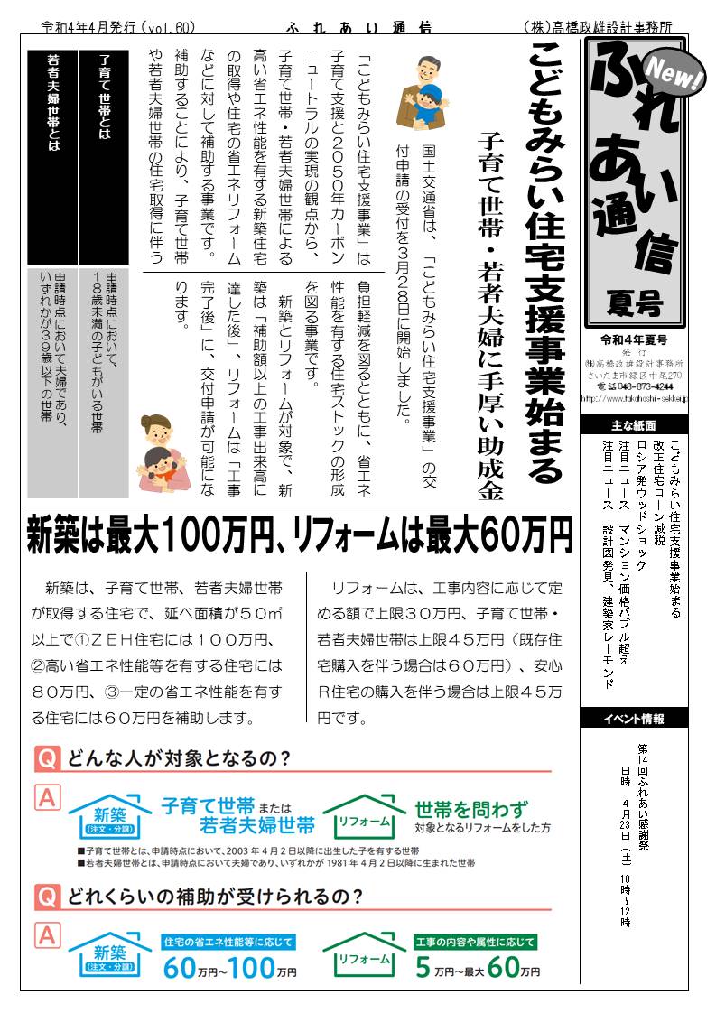 2022年　夏号