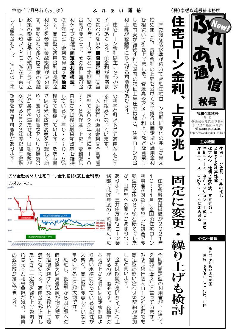 2022年　秋号