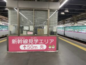 大宮駅新幹線見学エリア