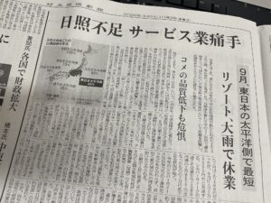 ９月の日照時間は昨年比７割減